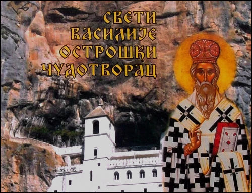 Sveti-Vasilije-Ostroski-Cudotvorac