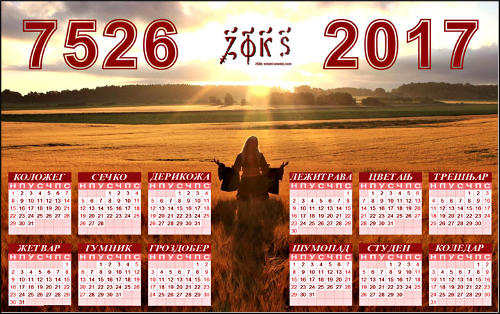 srpski_kalendar